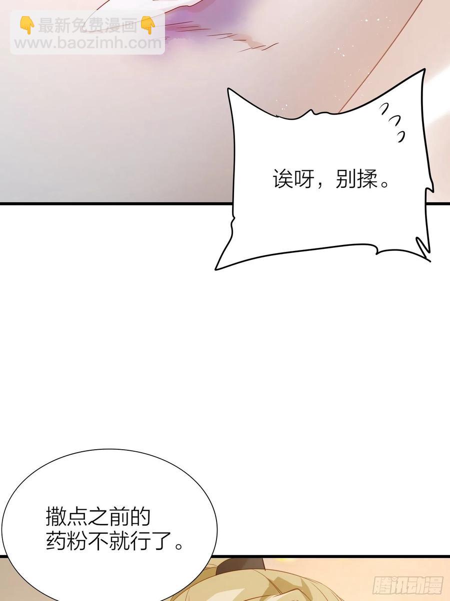 57-擦药-第66话