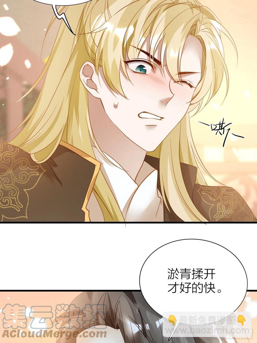 57-擦药-第66话
