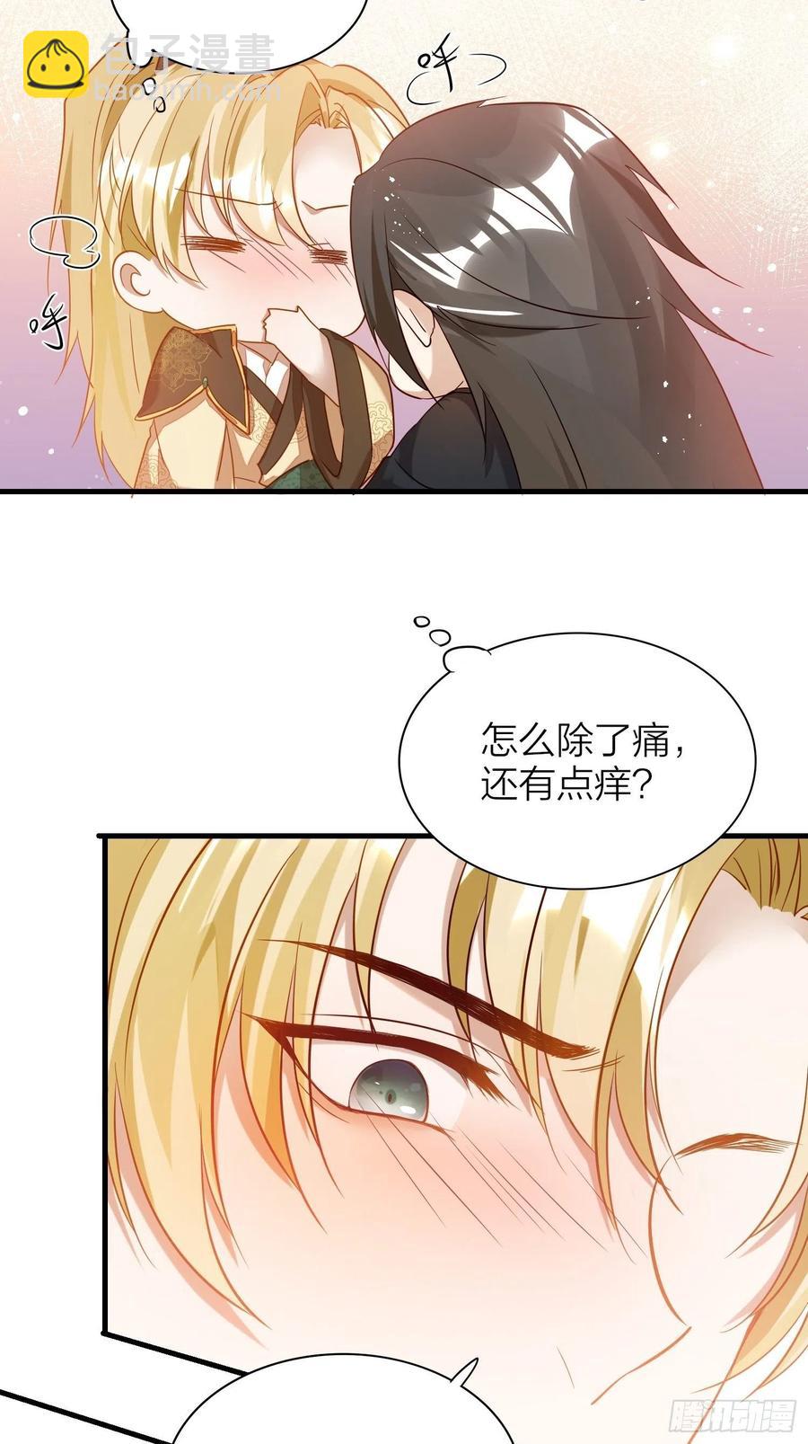 57-擦药-第66话
