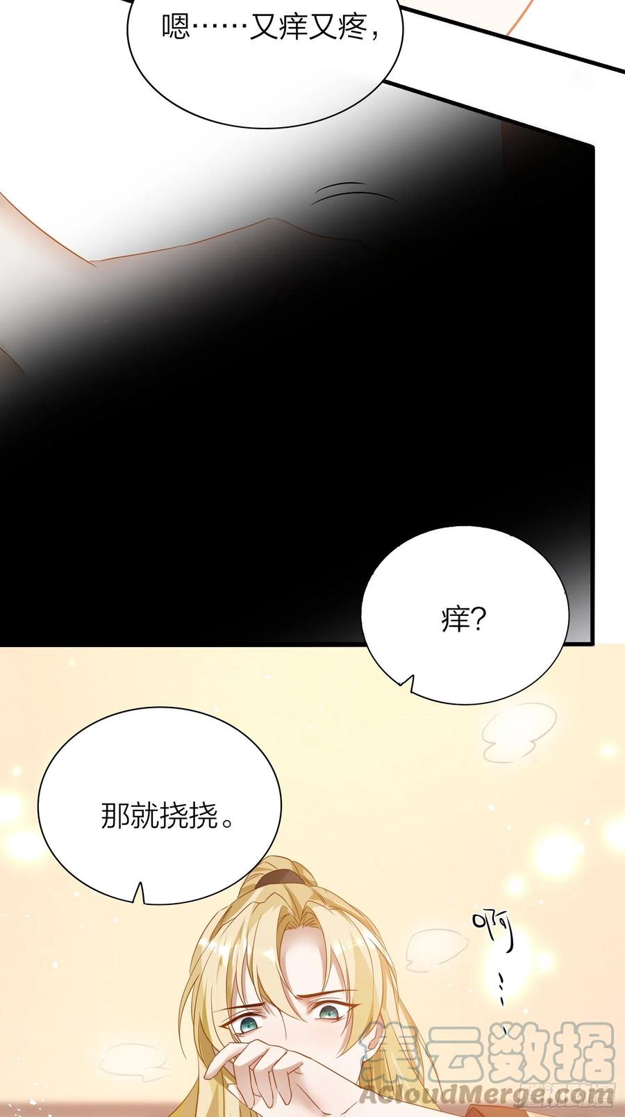 57-擦药-第66话