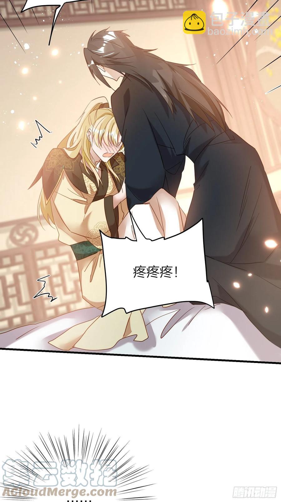 57-擦药-第66话