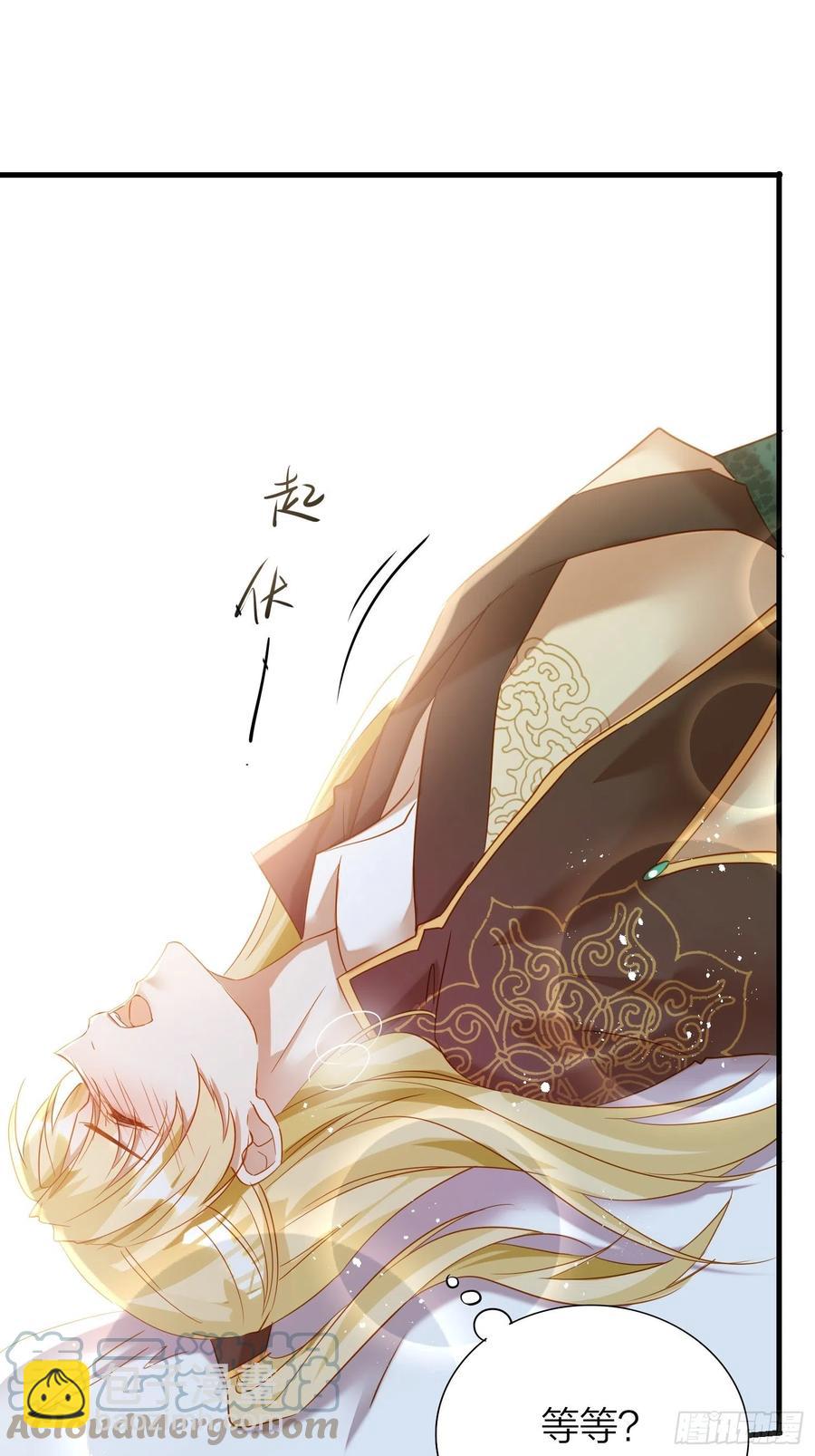 57-擦药-第66话