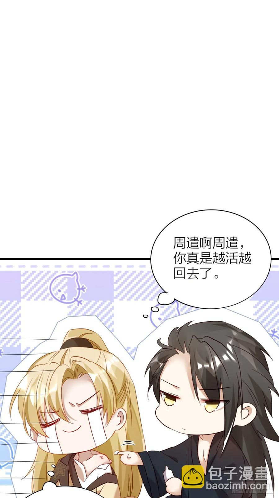 57-擦药-第66话