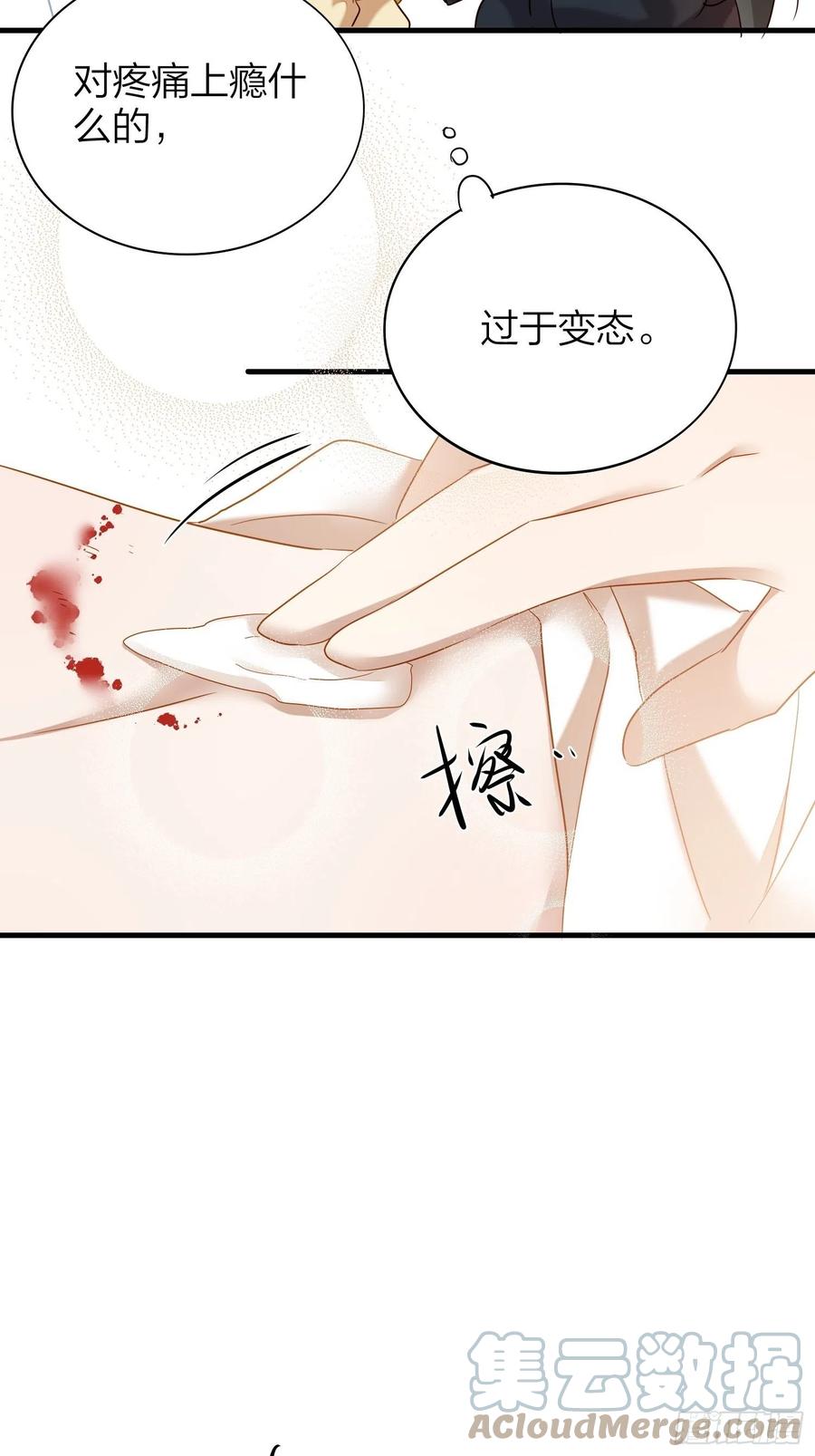 57-擦药-第66话