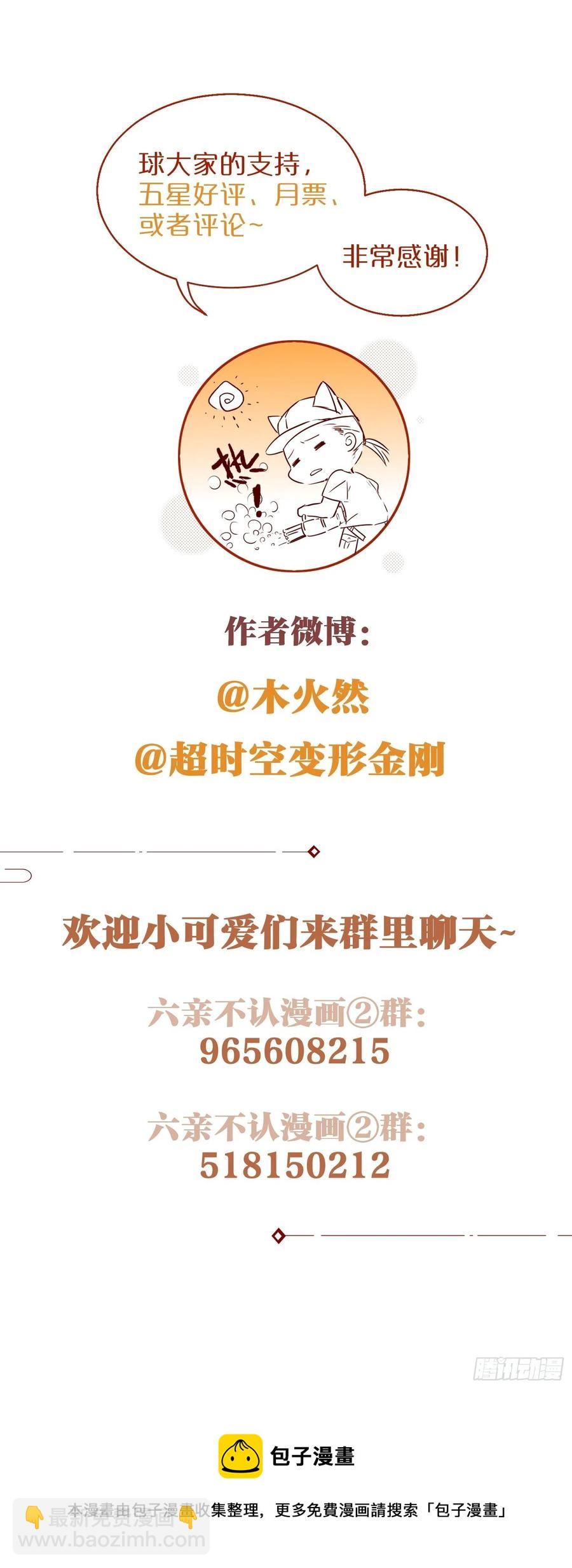 57-擦药-第66话