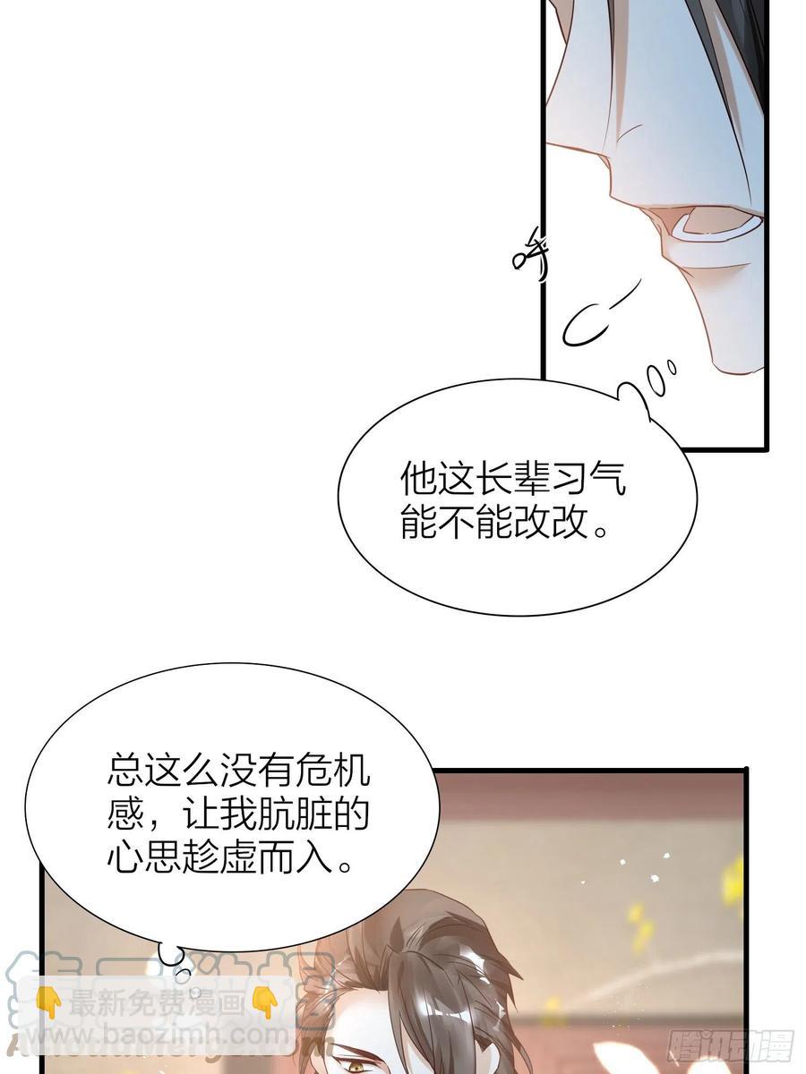 57-擦药-第66话