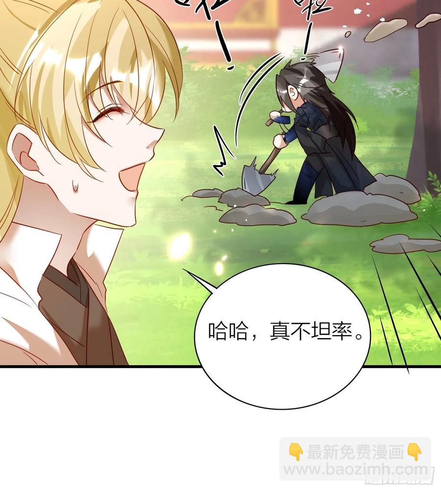 59-不能说的秘密-第68话