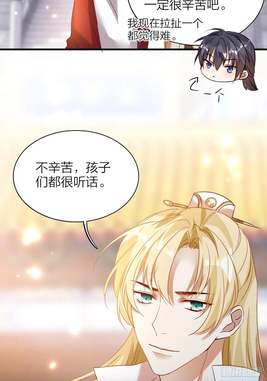59-不能说的秘密-第68话
