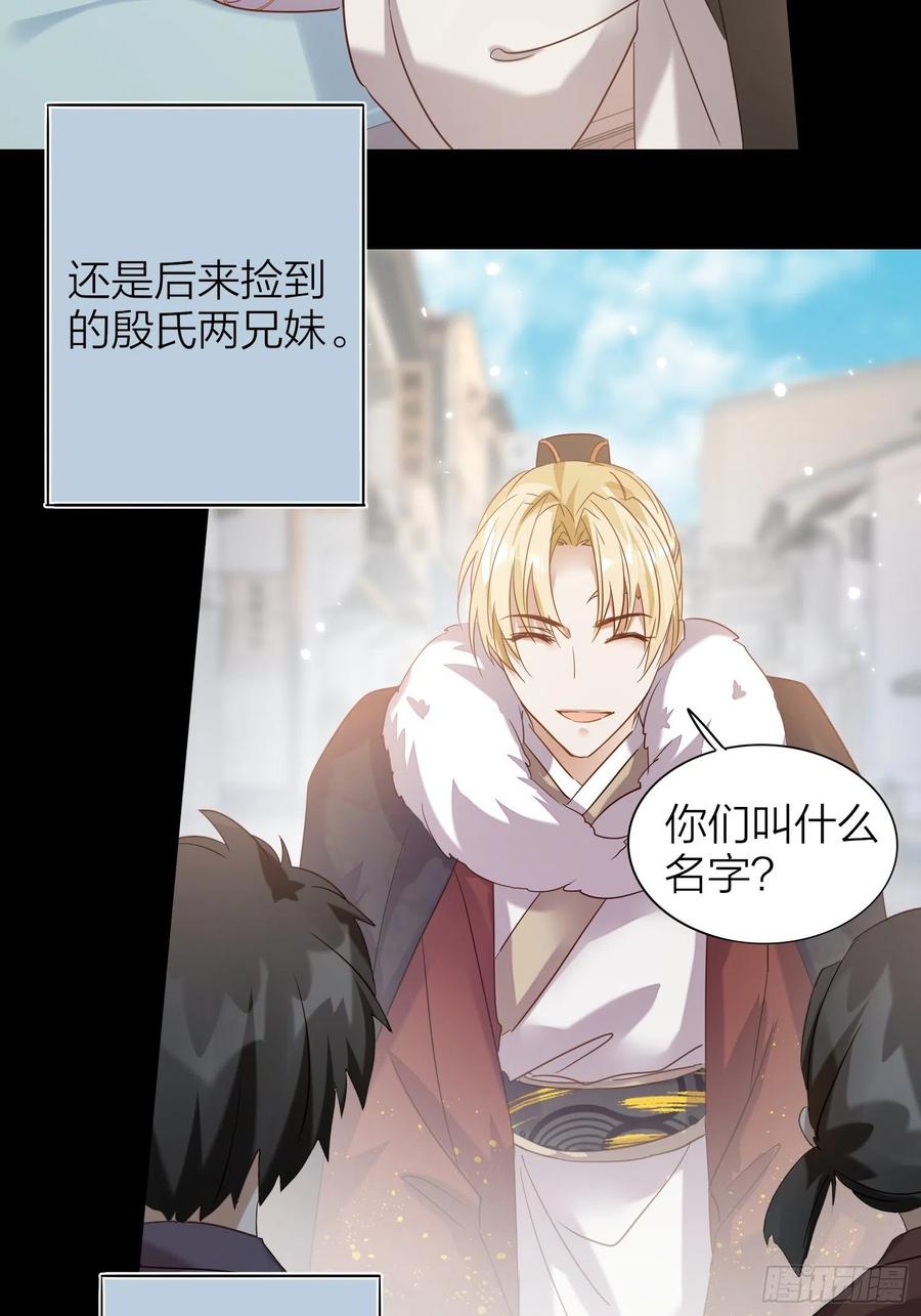 59-不能说的秘密-第68话