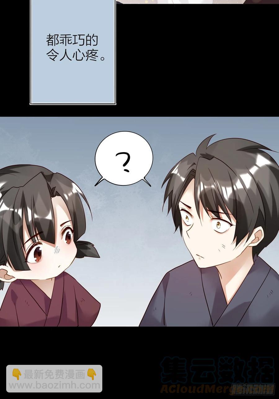 59-不能说的秘密-第68话
