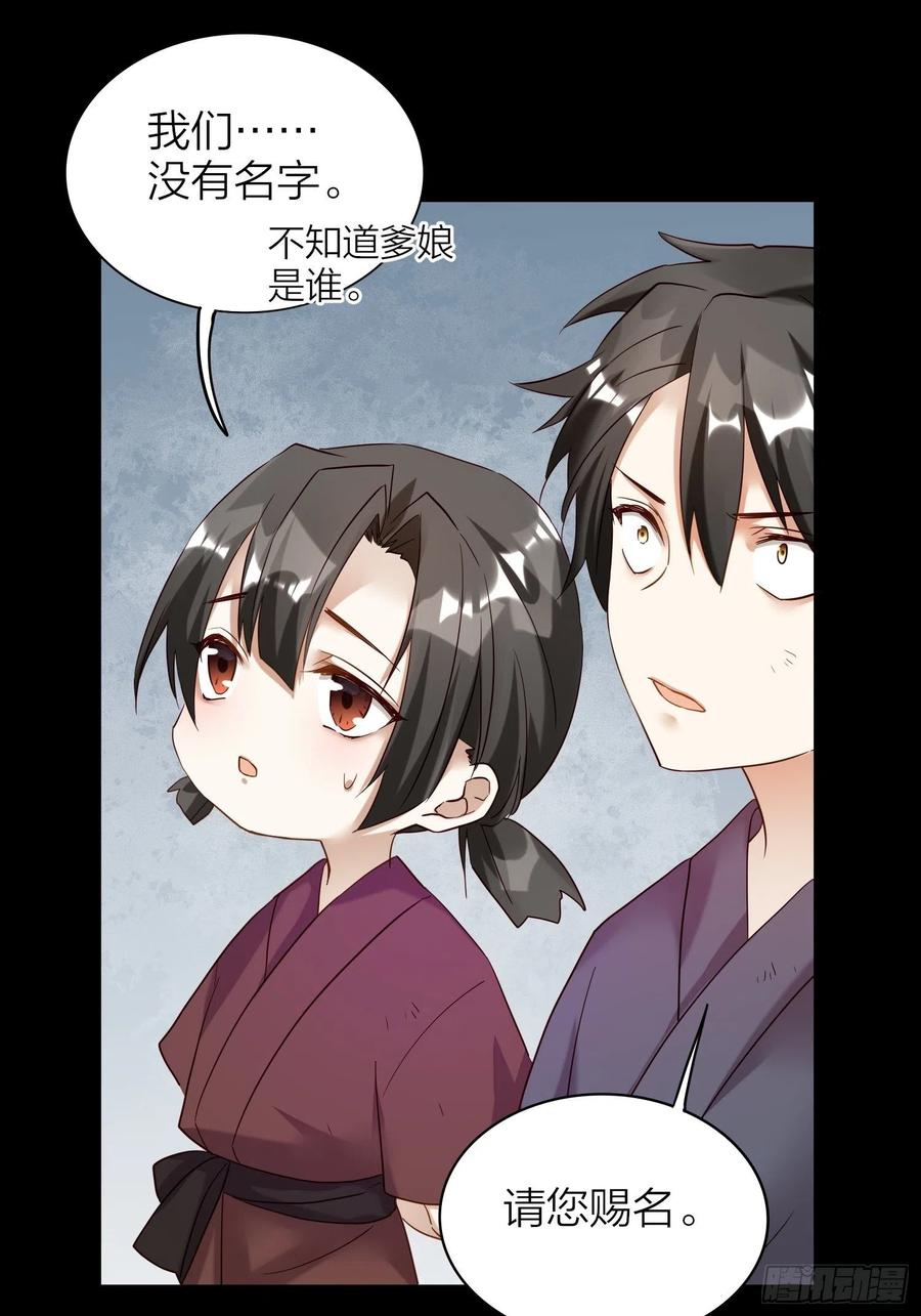 59-不能说的秘密-第68话