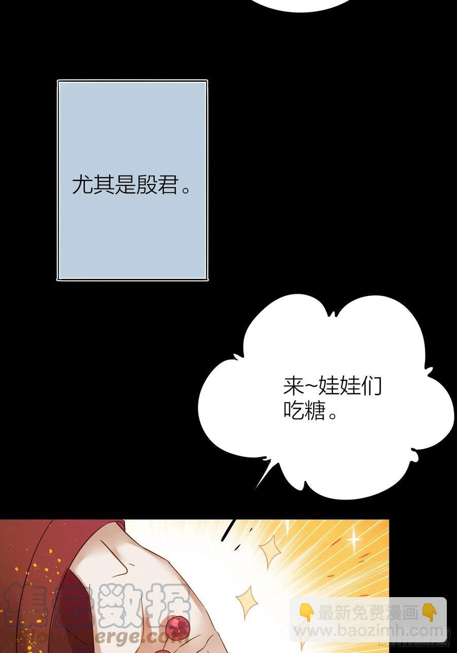 59-不能说的秘密-第68话