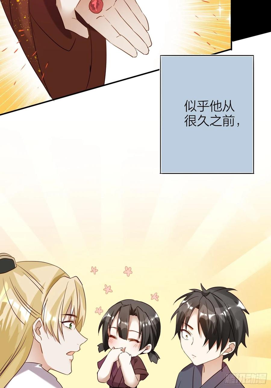 59-不能说的秘密-第68话