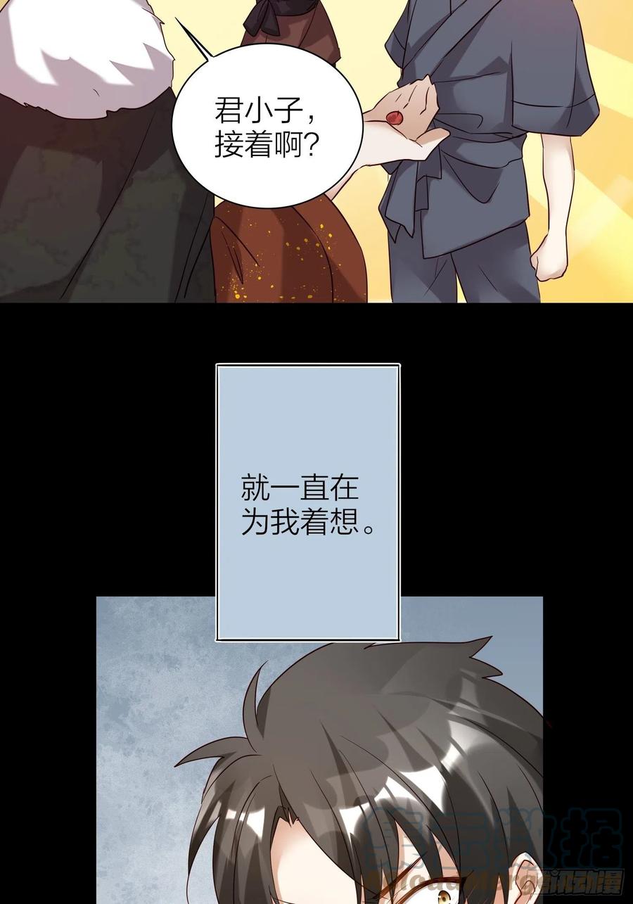 59-不能说的秘密-第68话