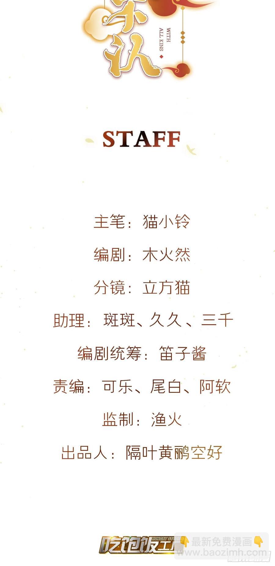 59-不能说的秘密-第68话