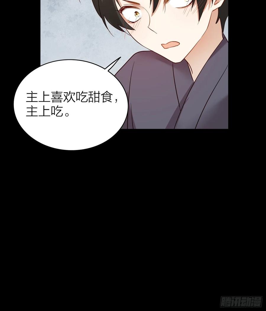 59-不能说的秘密-第68话