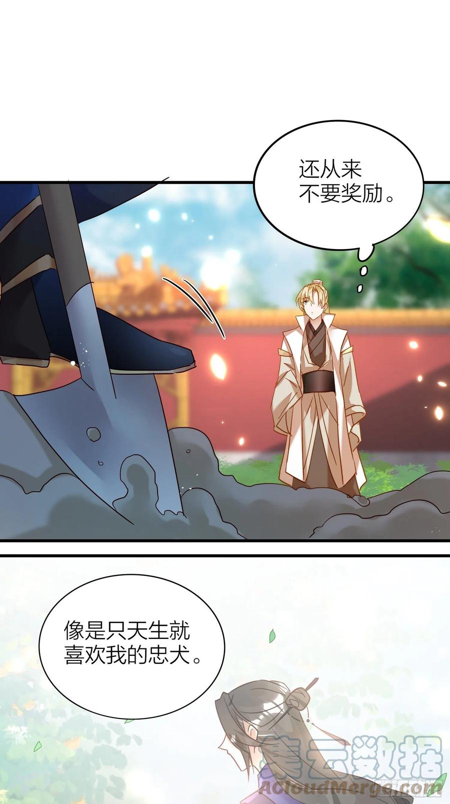 59-不能说的秘密-第68话
