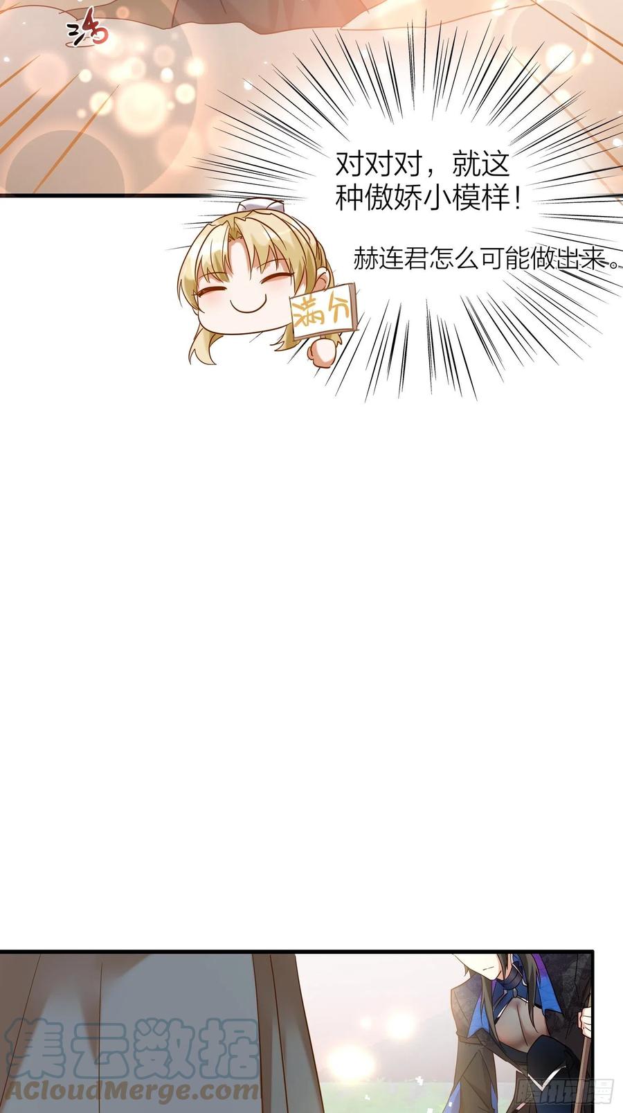 59-不能说的秘密-第68话