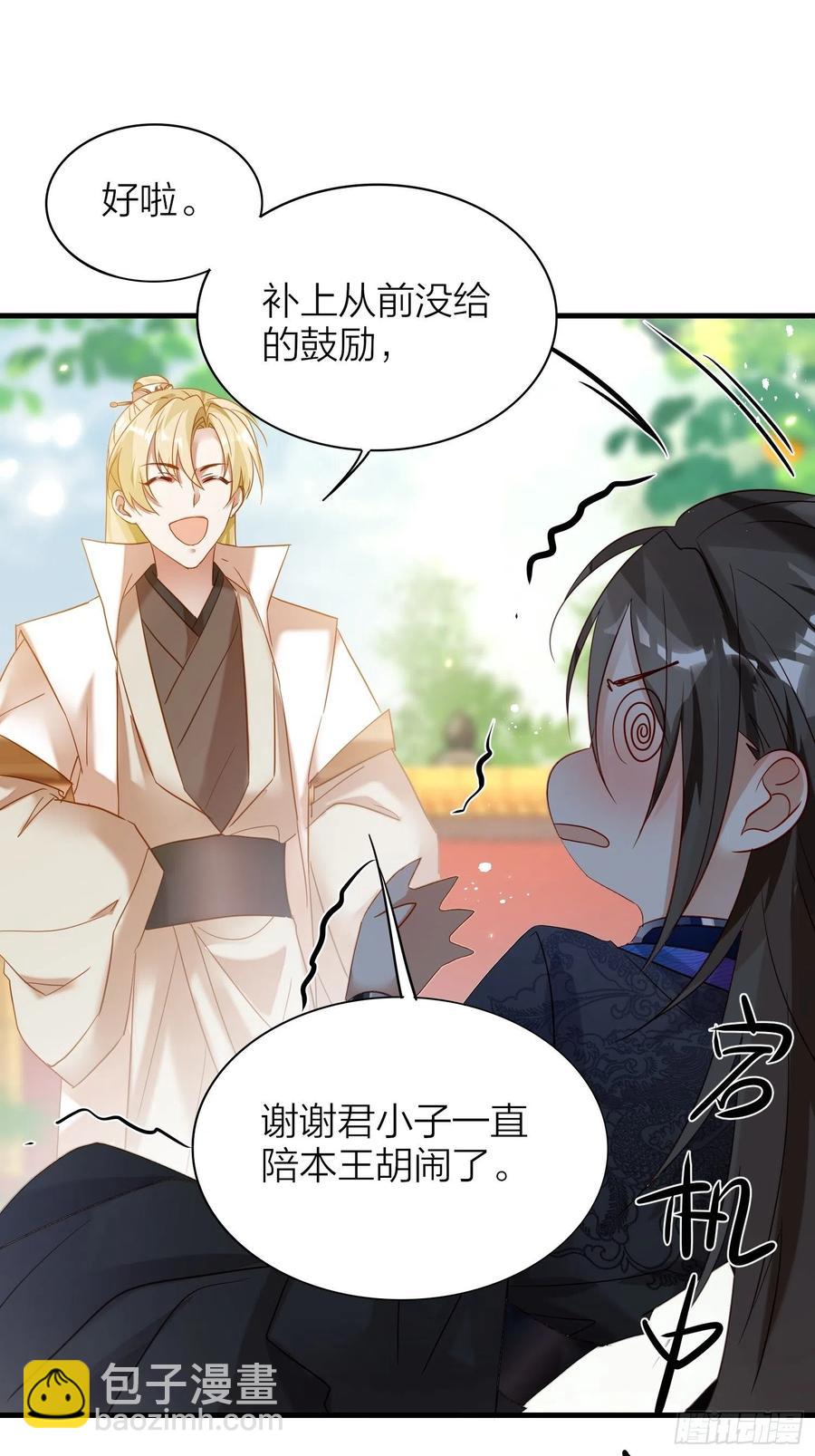 59-不能说的秘密-第68话
