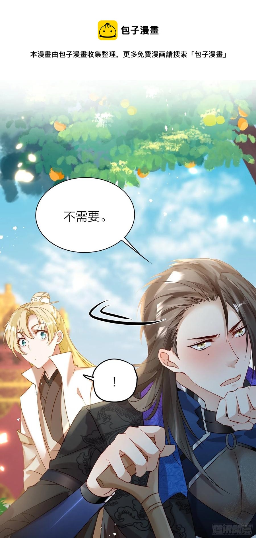 59-不能说的秘密-第68话