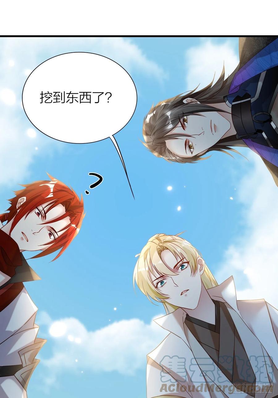 59-不能说的秘密-第68话
