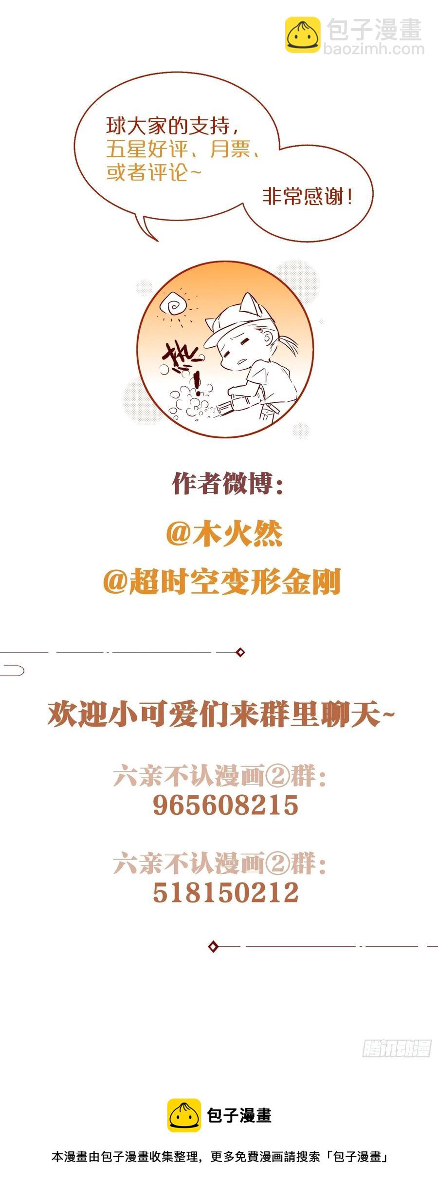 59-不能说的秘密-第68话