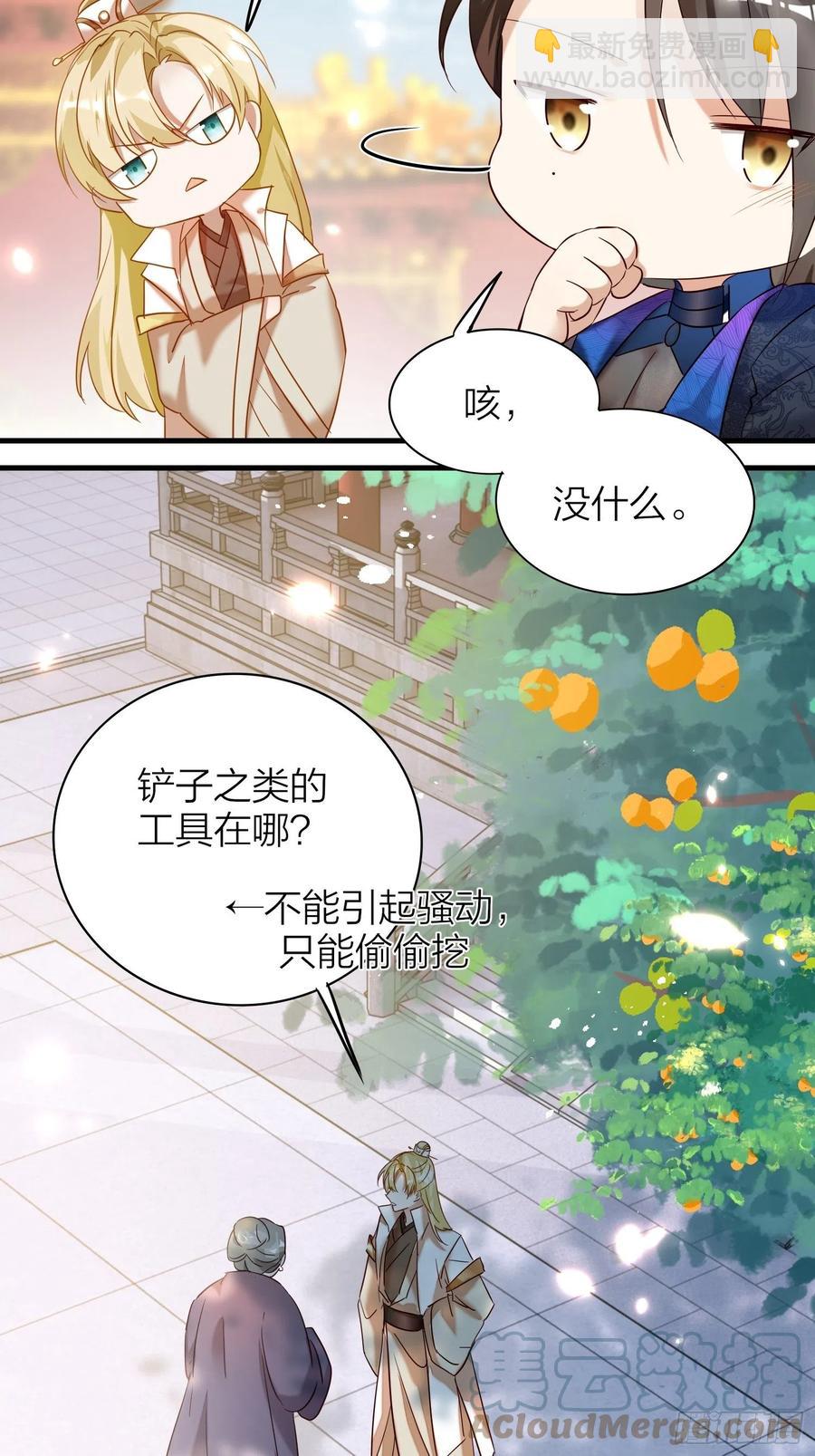 59-不能说的秘密-第68话