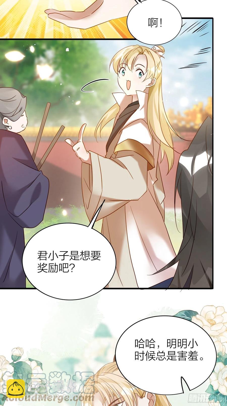 59-不能说的秘密-第68话