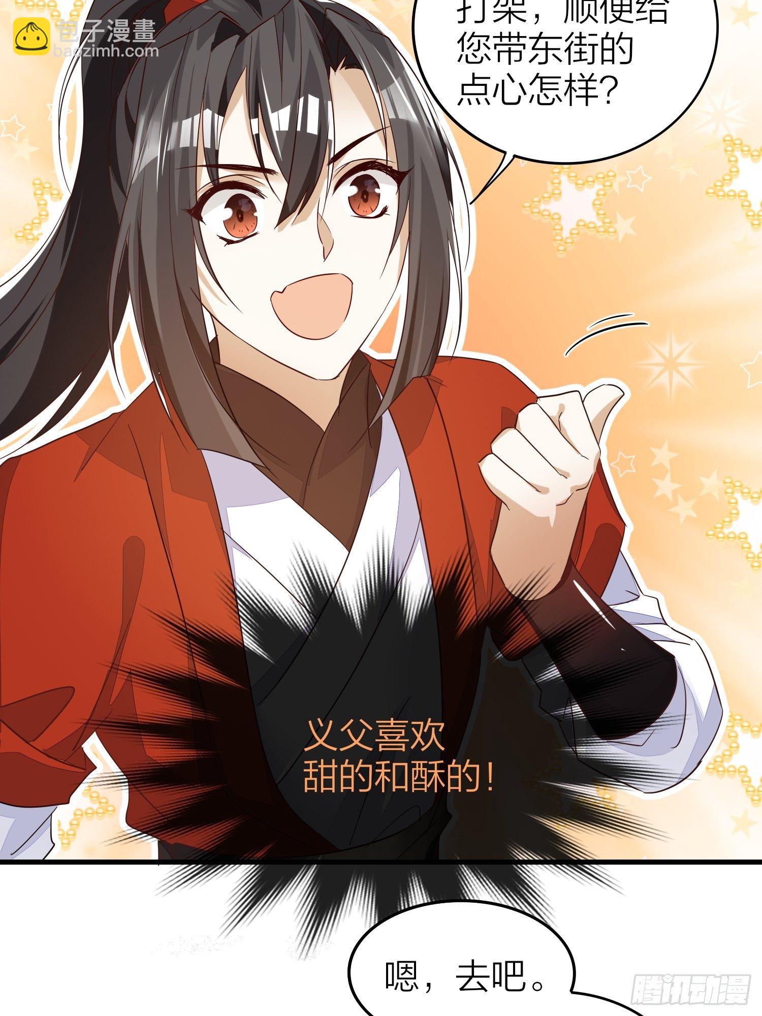 番外-当周遣可以读心，狗子危！-第72话