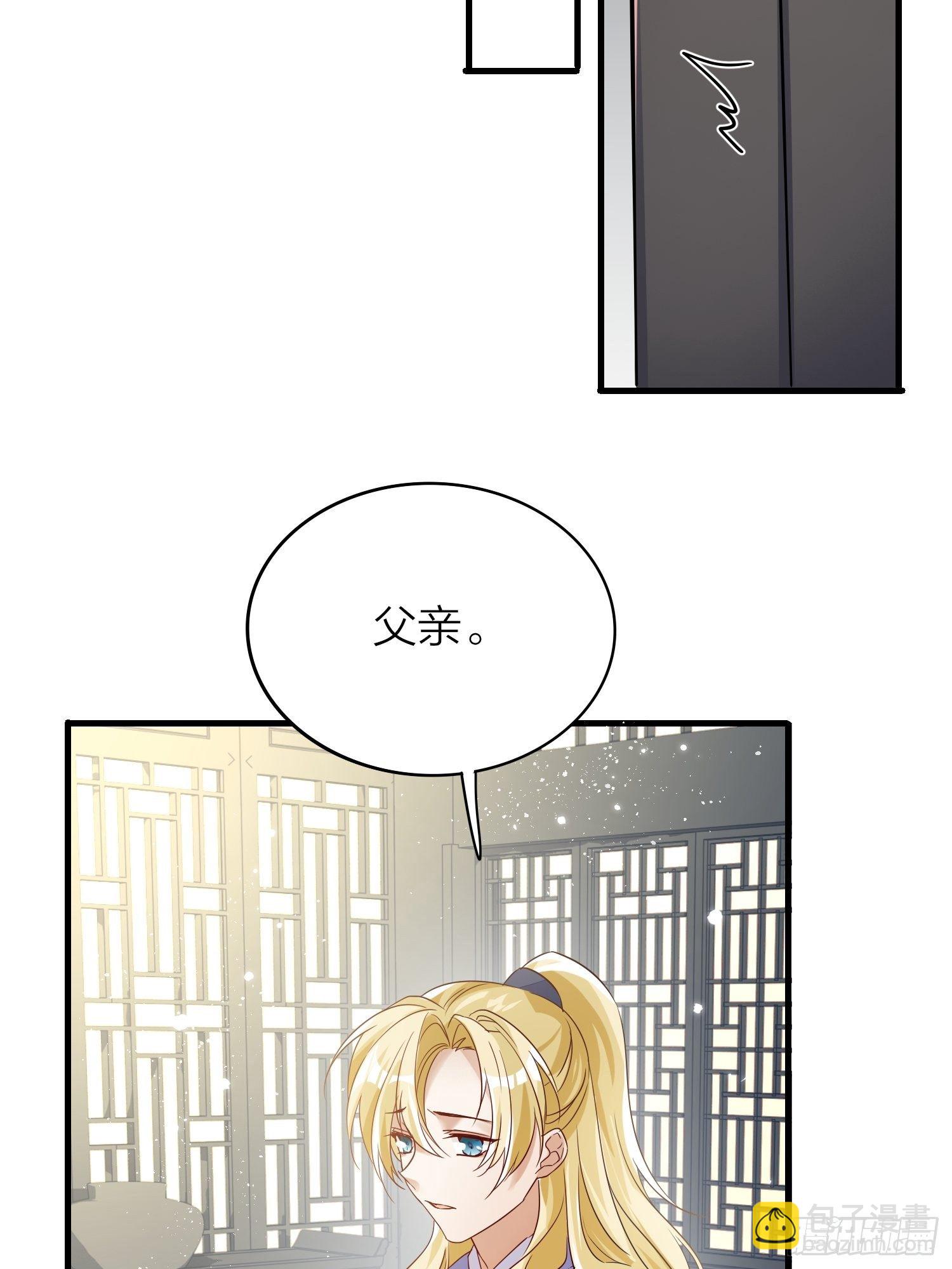 番外-当周遣可以读心，狗子危！-第72话