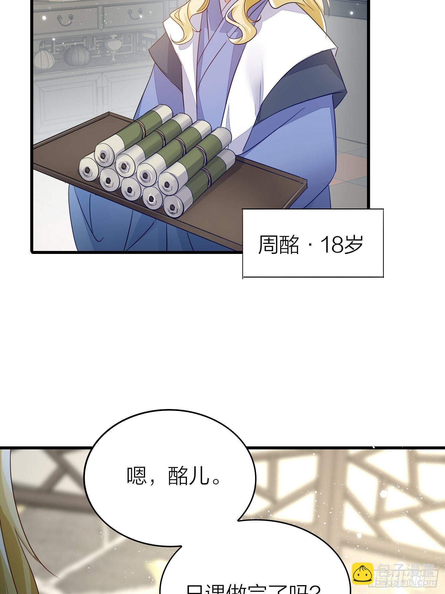 番外-当周遣可以读心，狗子危！-第72话