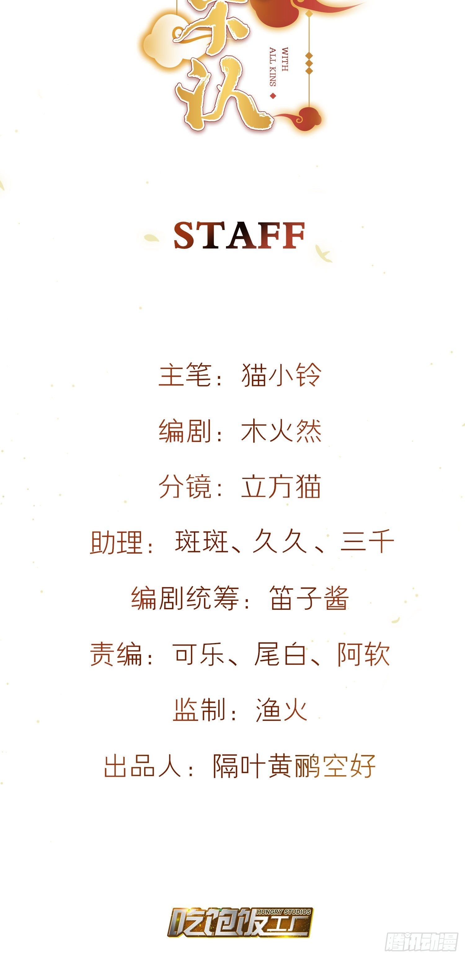 番外-当周遣可以读心，狗子危！-第72话