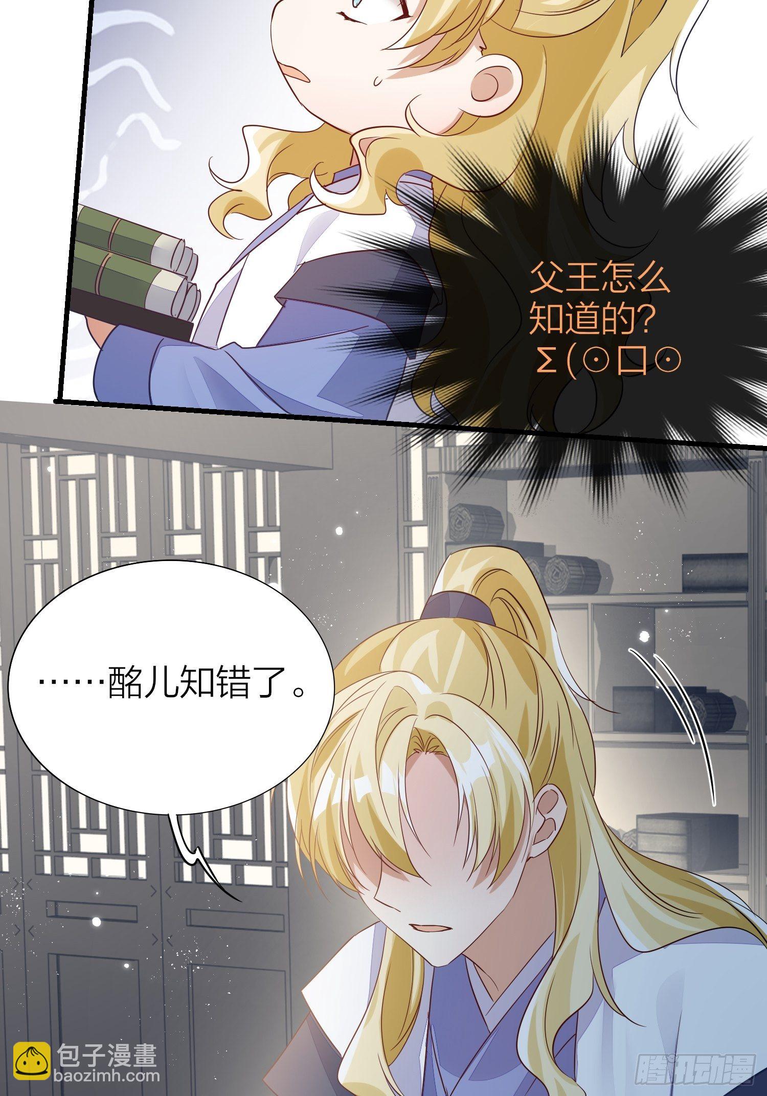 番外-当周遣可以读心，狗子危！-第72话