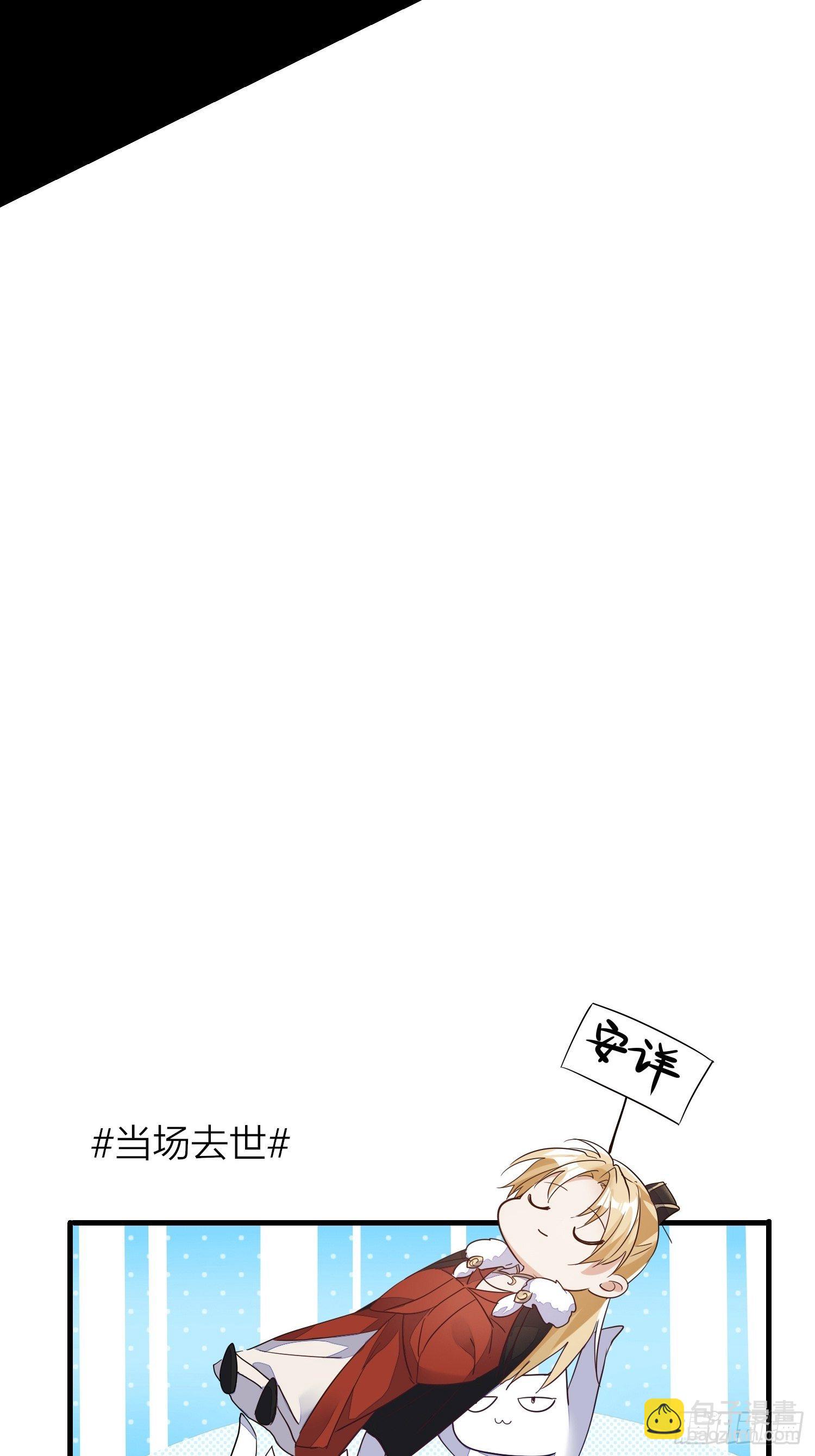番外-当周遣可以读心，狗子危！-第72话