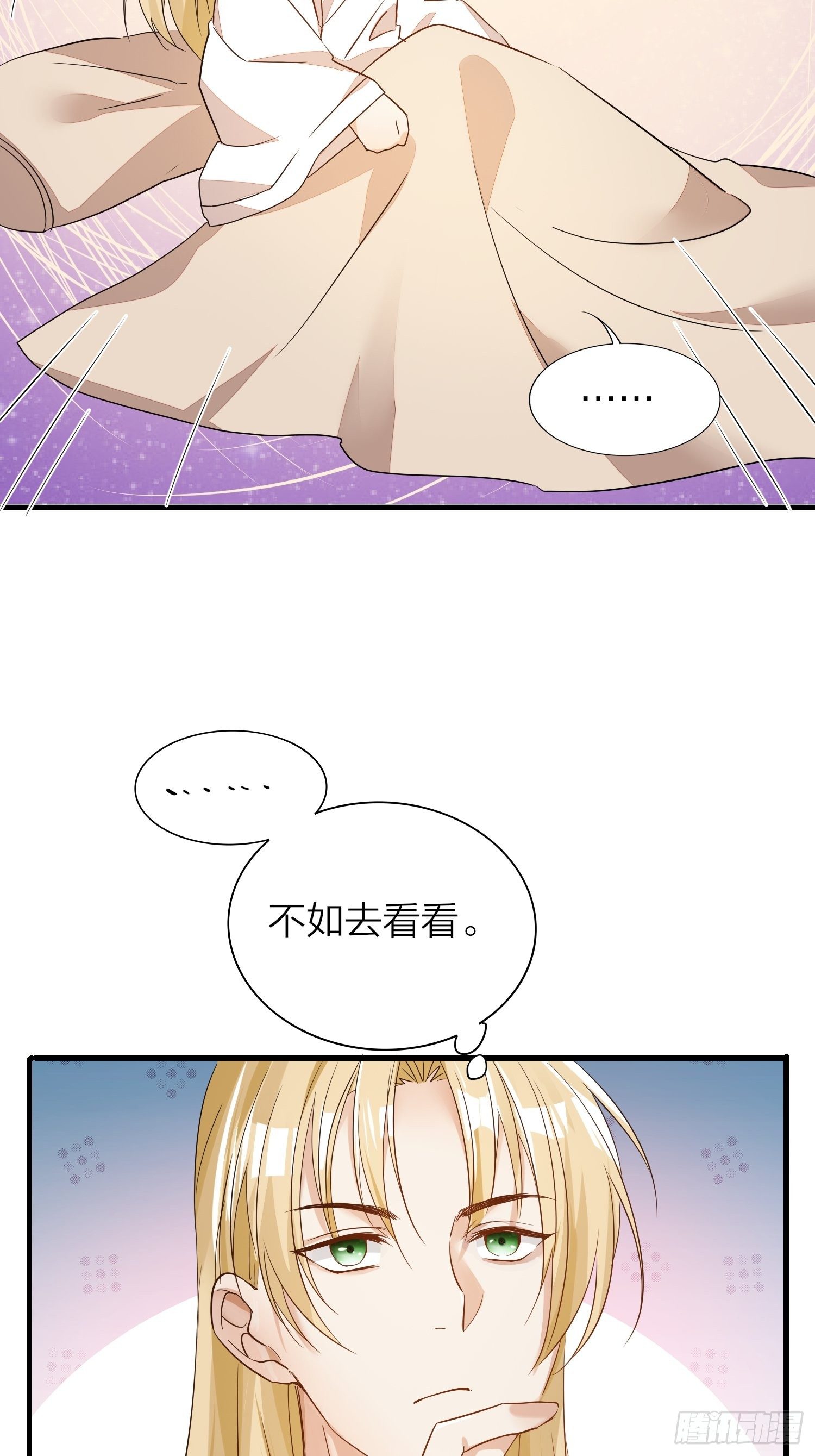 番外-当周遣可以读心，狗子危！-第72话