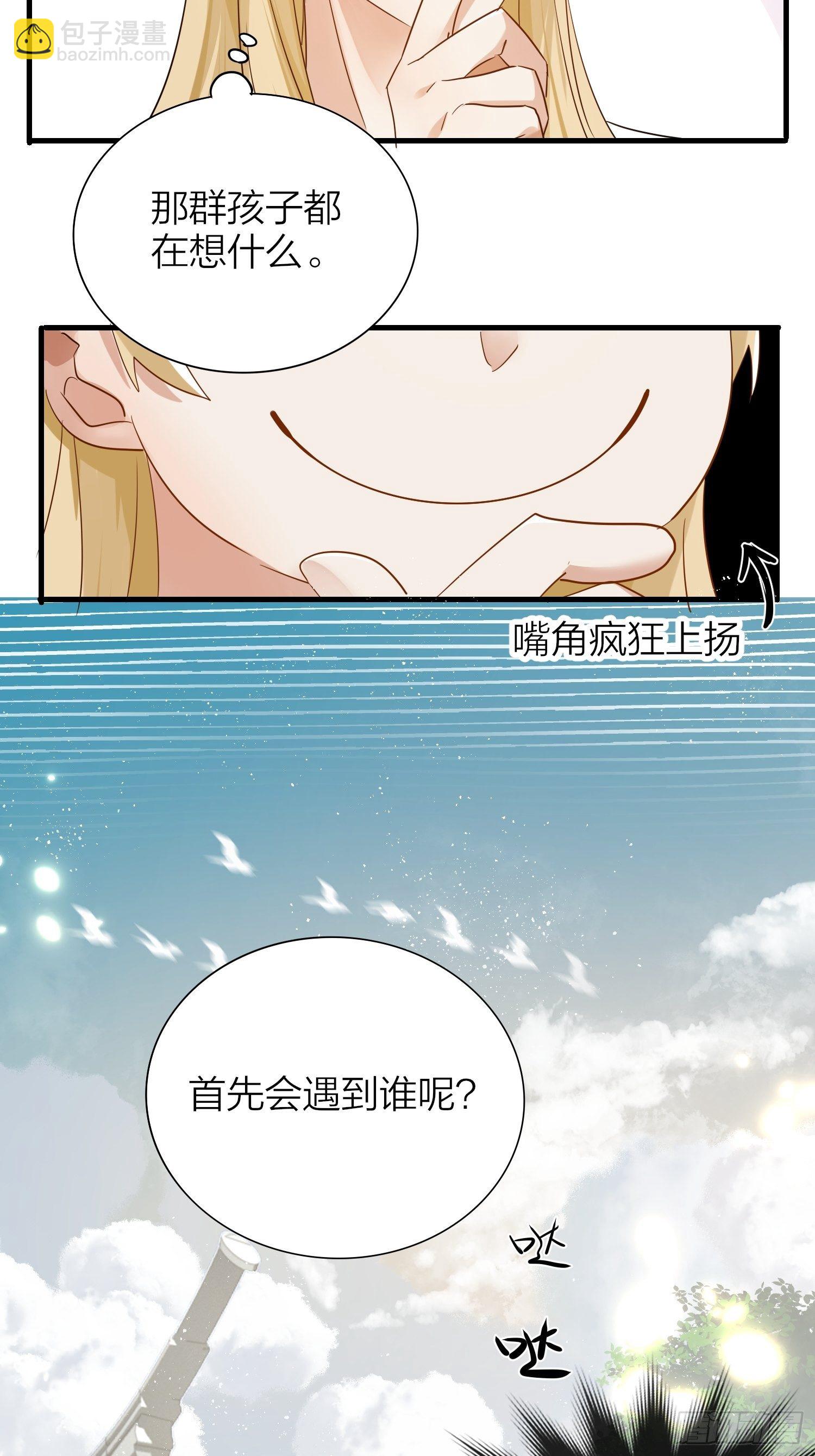 番外-当周遣可以读心，狗子危！-第72话