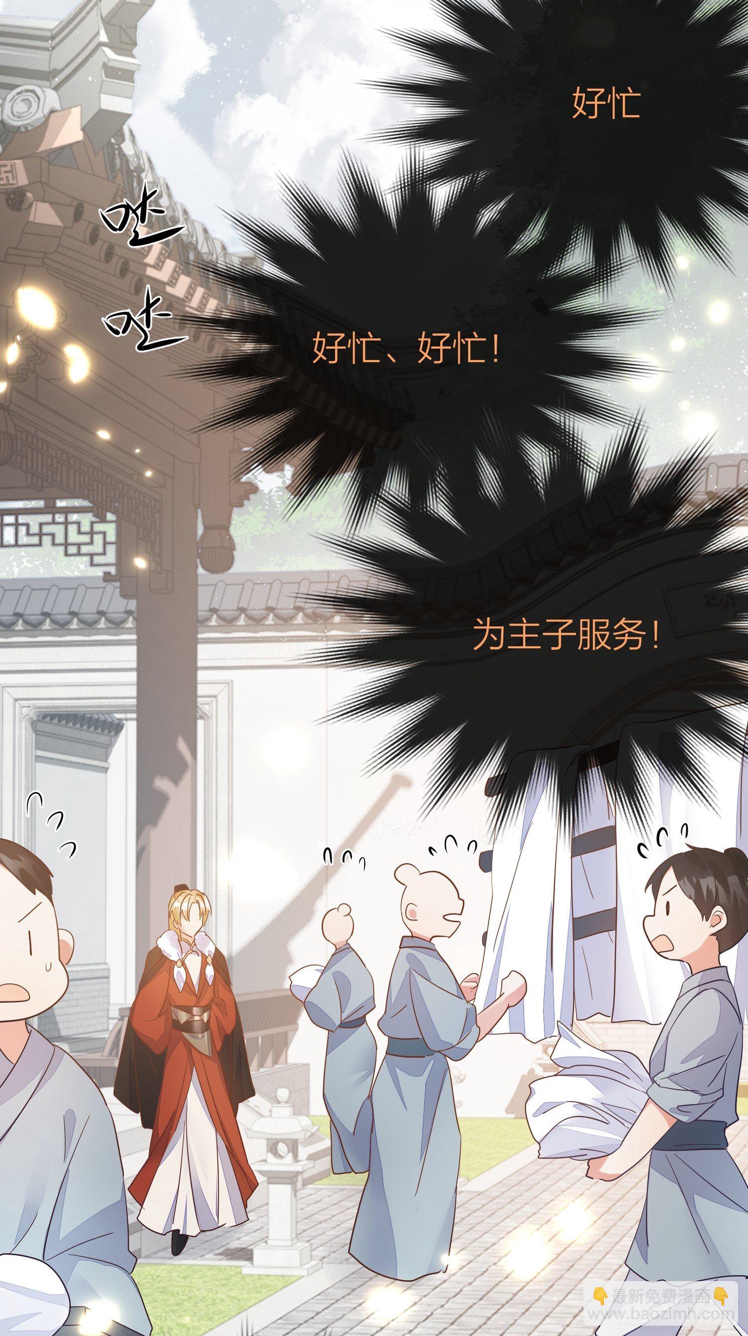 番外-当周遣可以读心，狗子危！-第72话