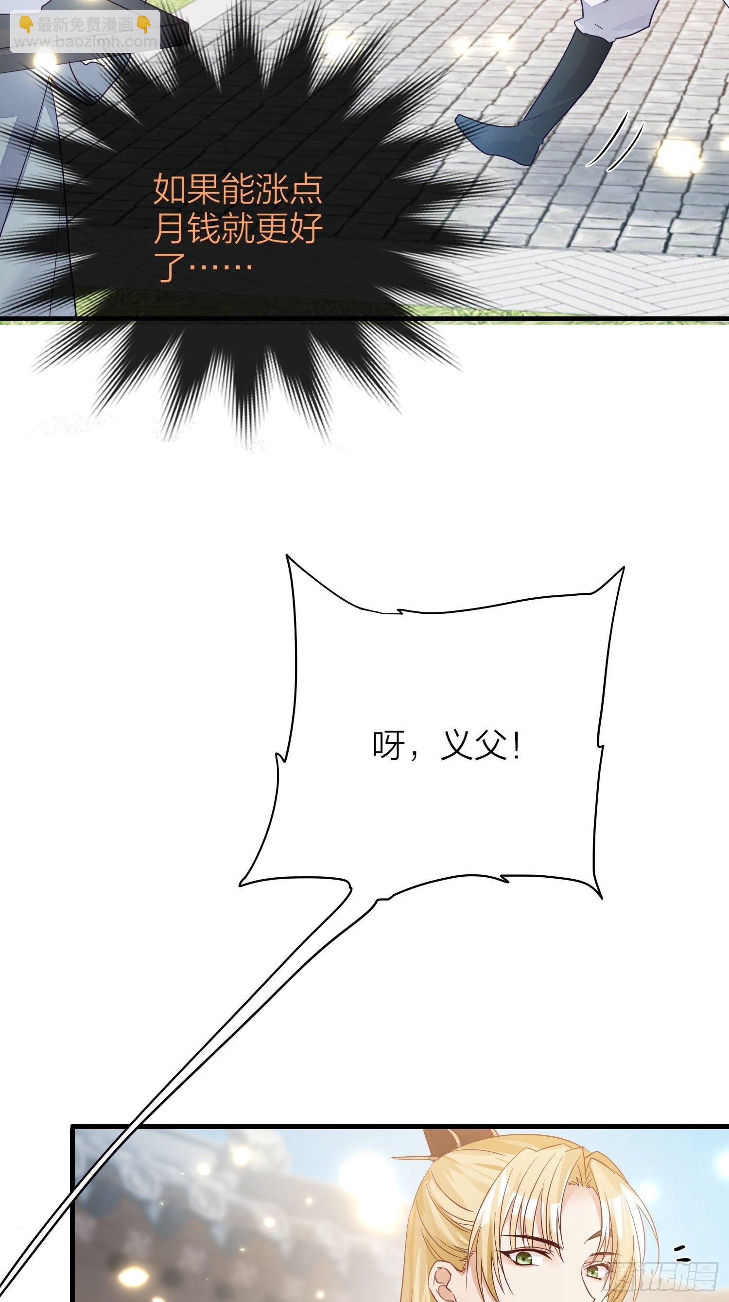 番外-当周遣可以读心，狗子危！-第72话