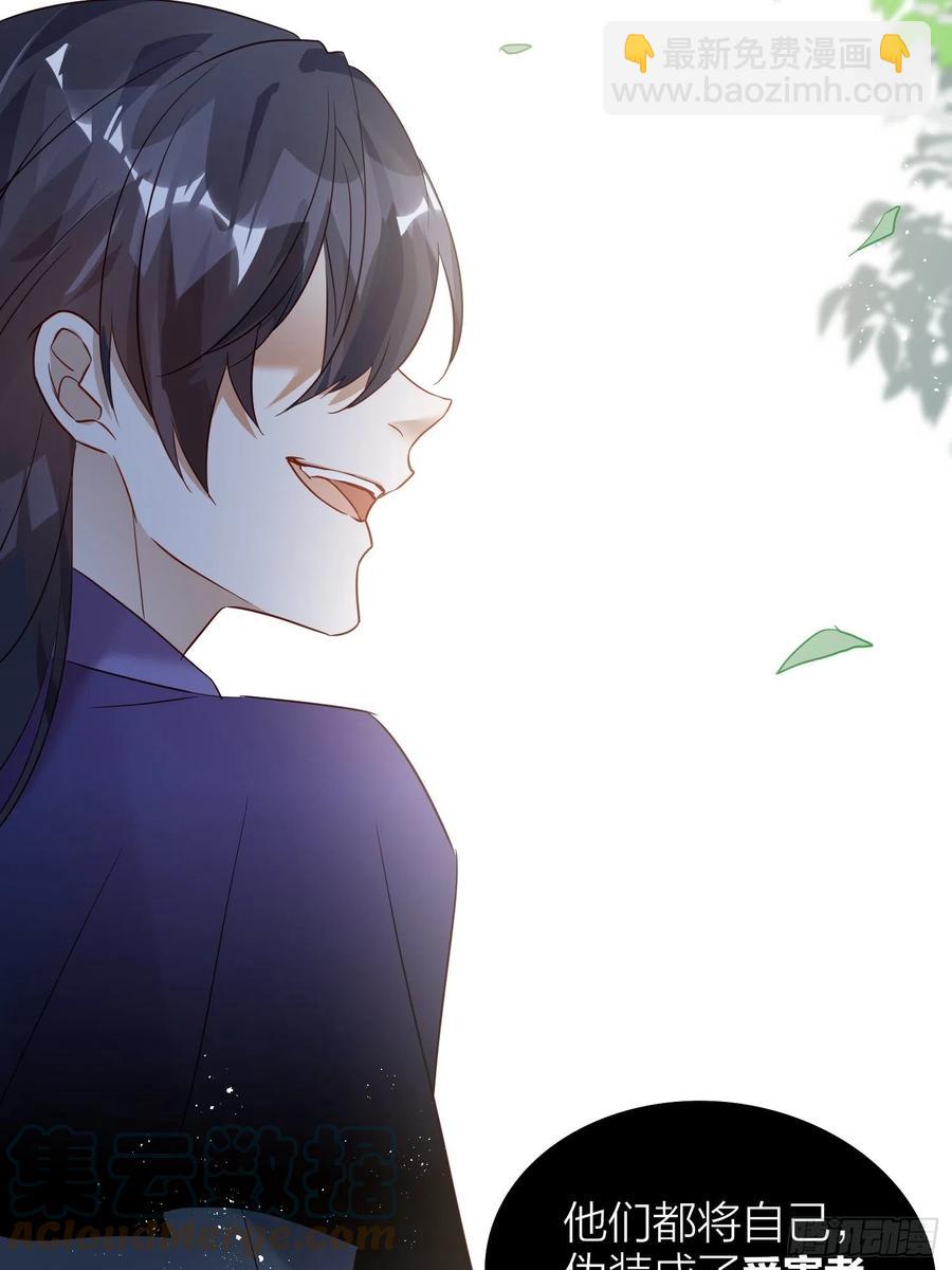 62-微小的&ldquo;复仇&rdquo;-第70话