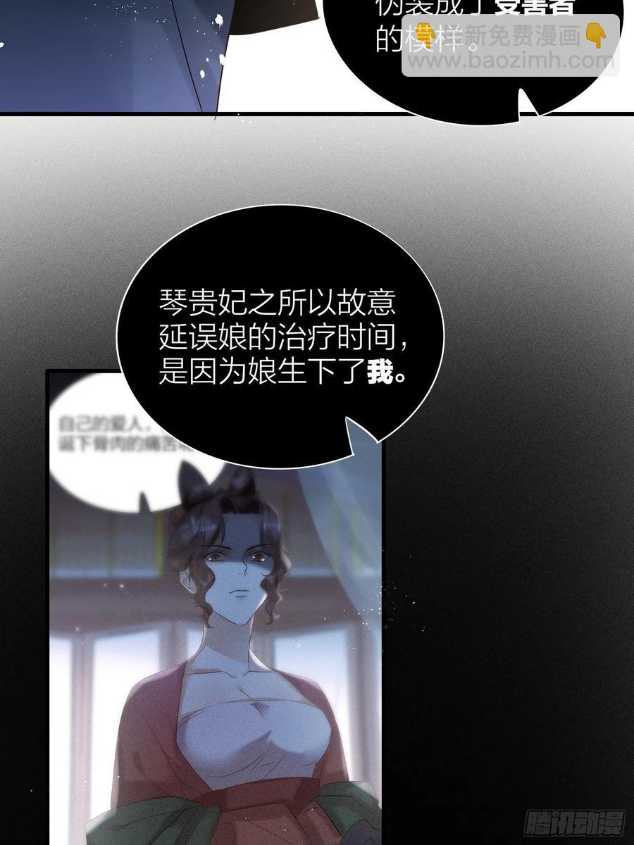 62-微小的&ldquo;复仇&rdquo;-第70话