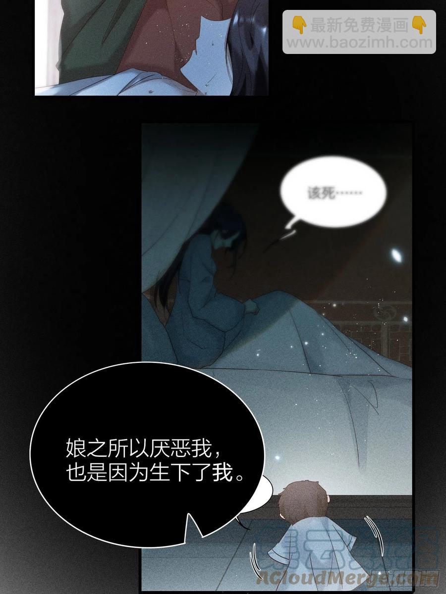 62-微小的&ldquo;复仇&rdquo;-第70话
