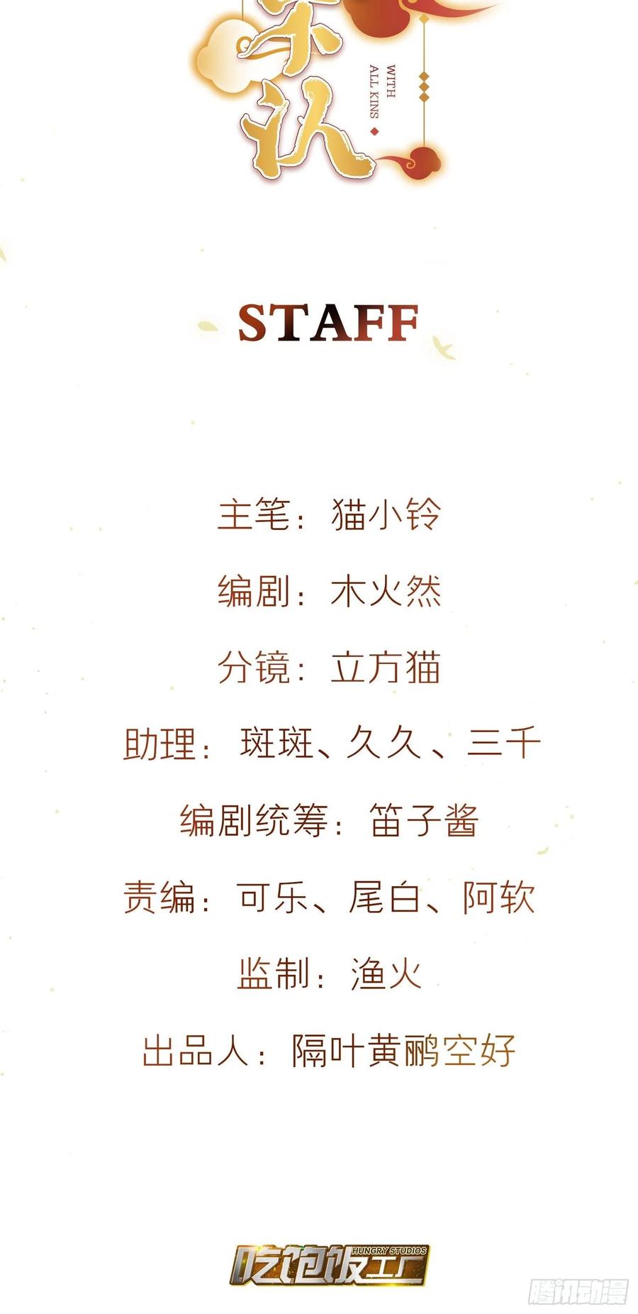 62-微小的&ldquo;复仇&rdquo;-第70话
