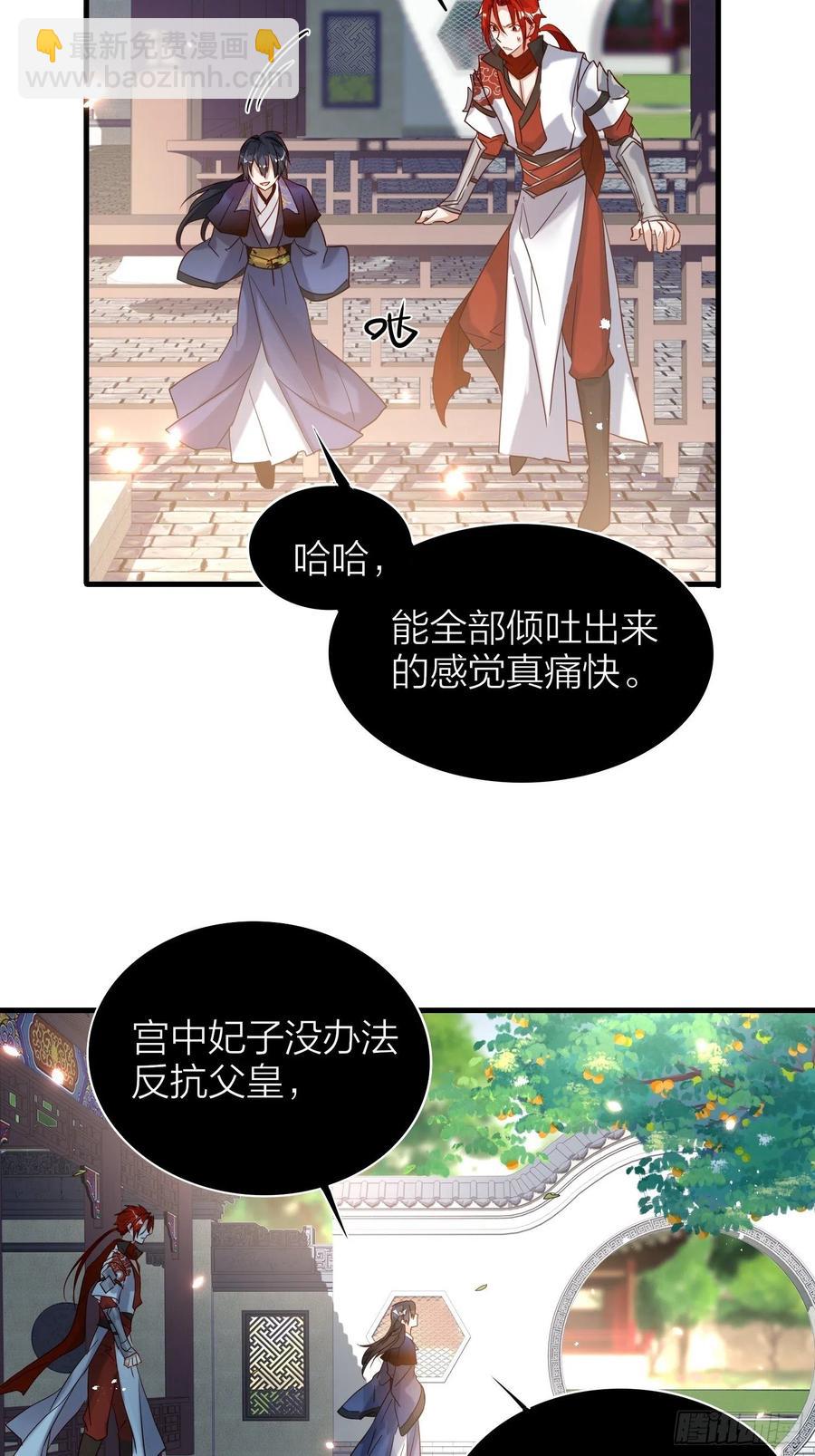 62-微小的&ldquo;复仇&rdquo;-第70话