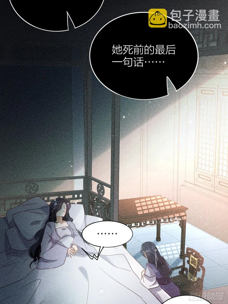 62-微小的&ldquo;复仇&rdquo;-第70话
