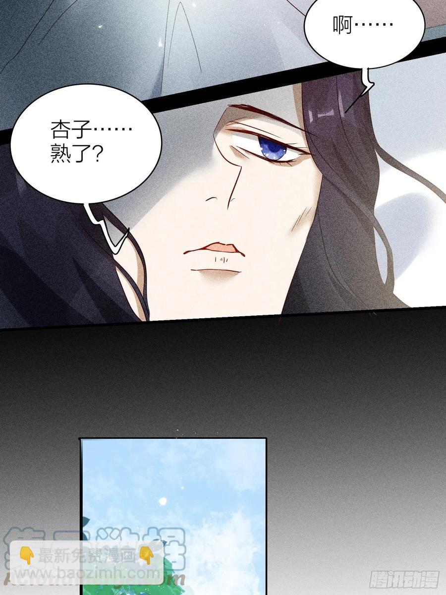 62-微小的&ldquo;复仇&rdquo;-第70话