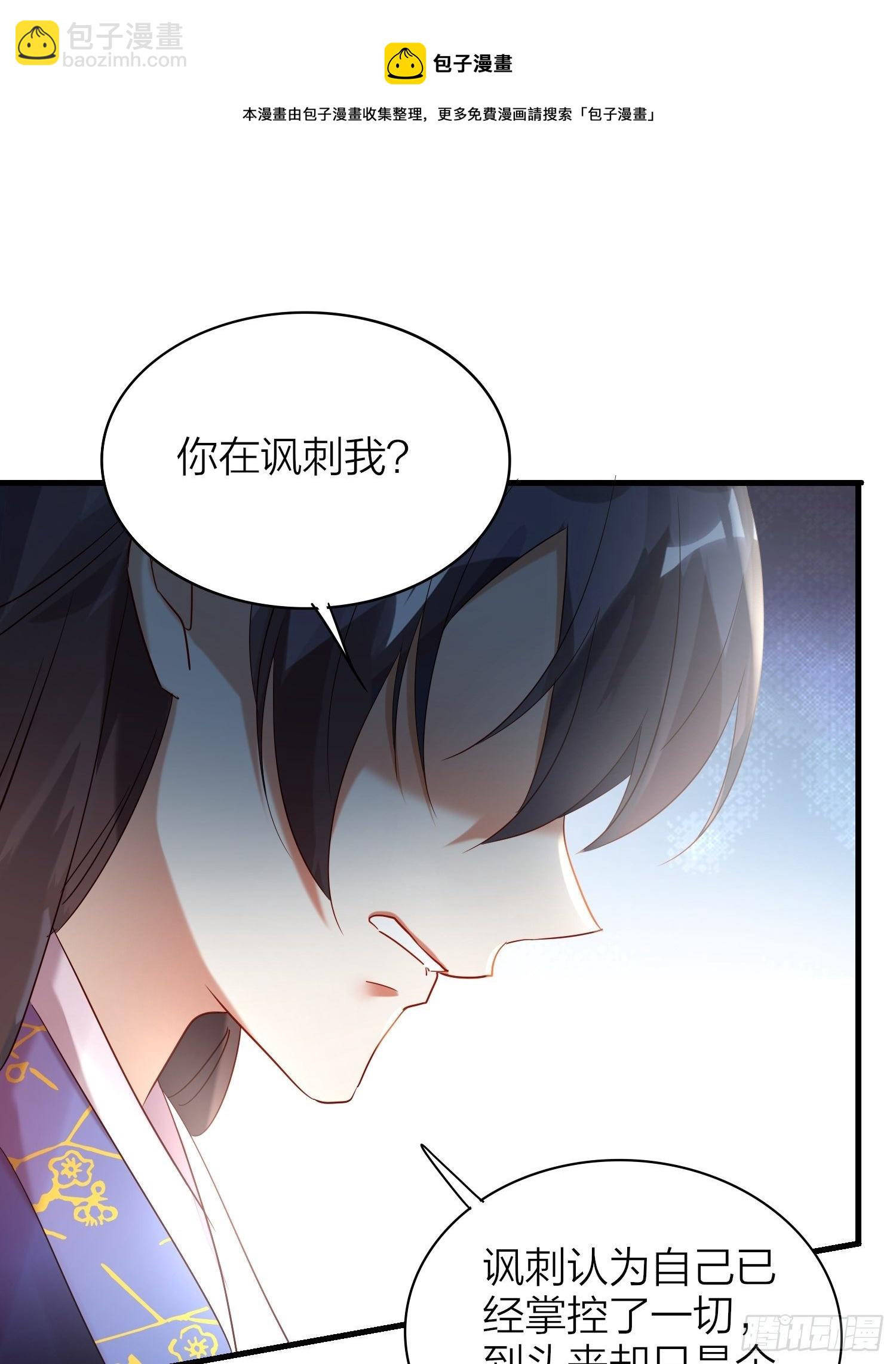64-还说什么喜欢我（撒娇？）-第74话