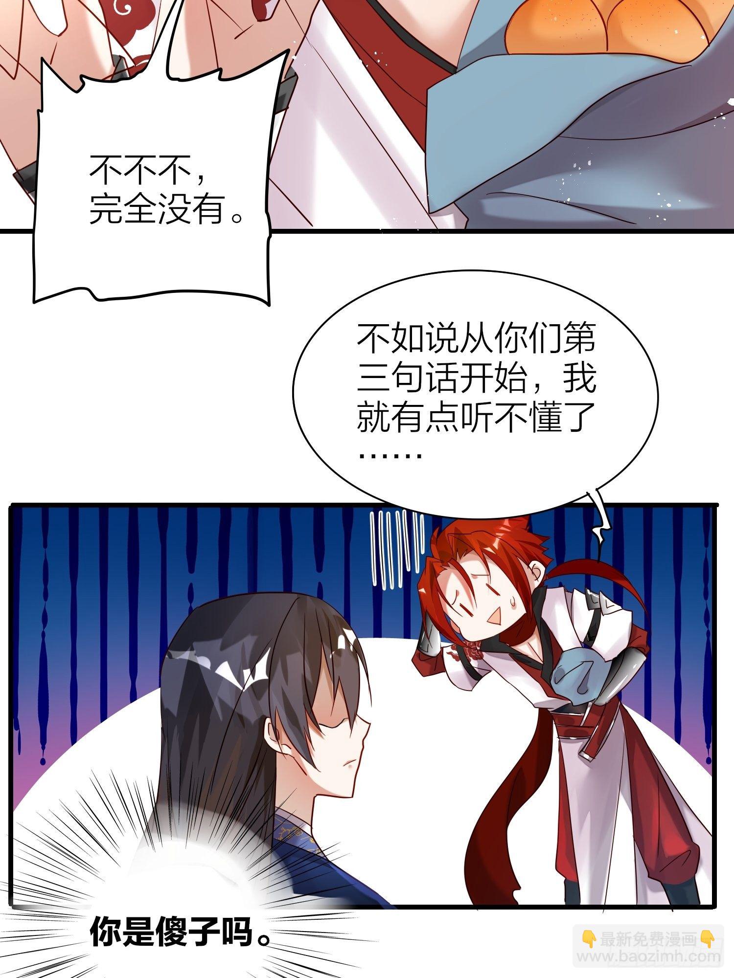 64-还说什么喜欢我（撒娇？）-第74话