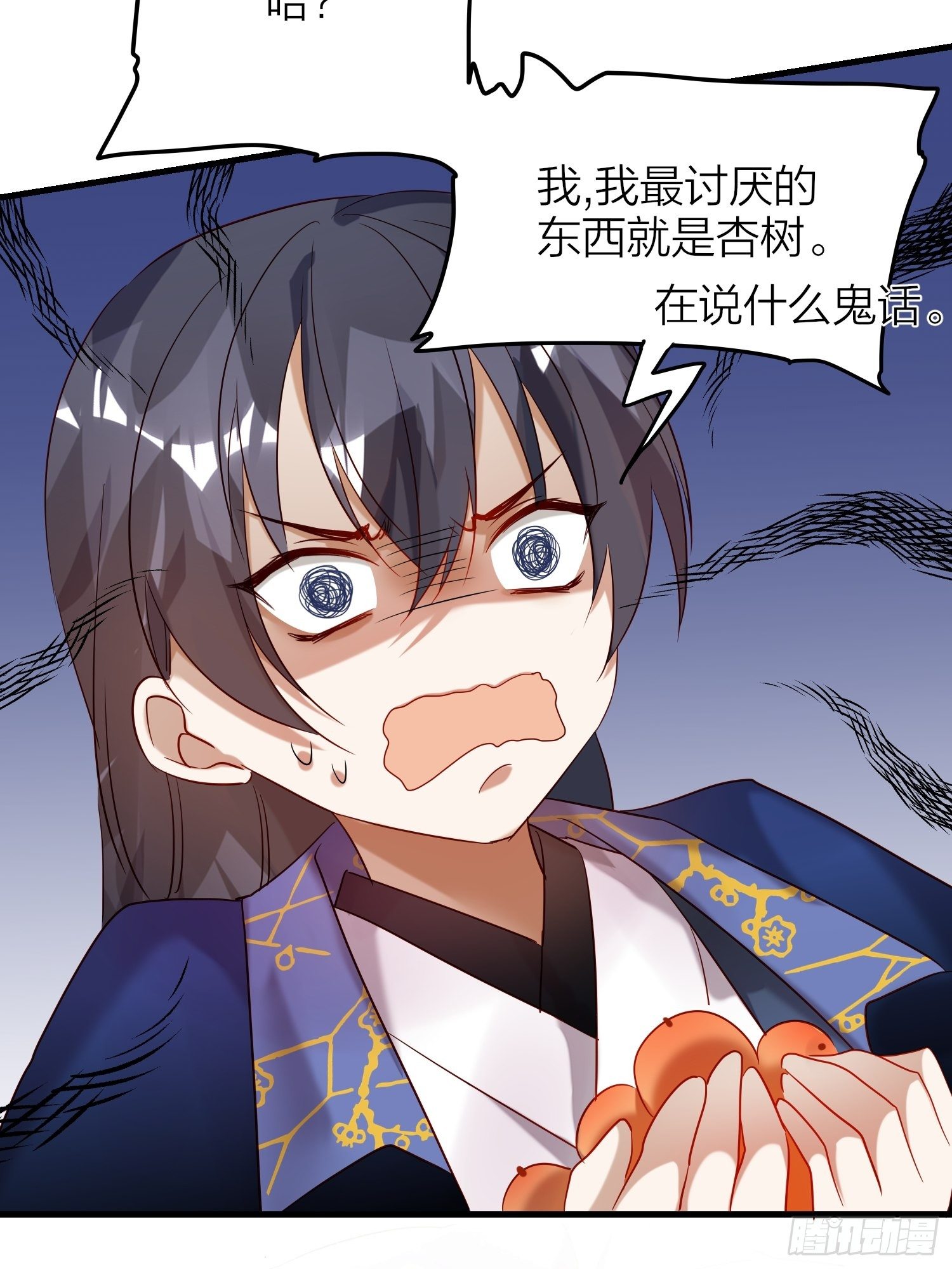 64-还说什么喜欢我（撒娇？）-第74话