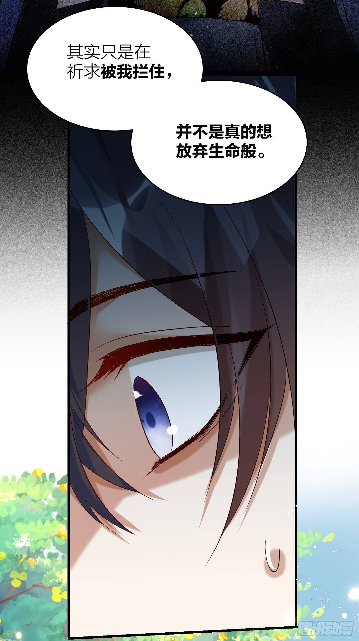 64-还说什么喜欢我（撒娇？）-第74话