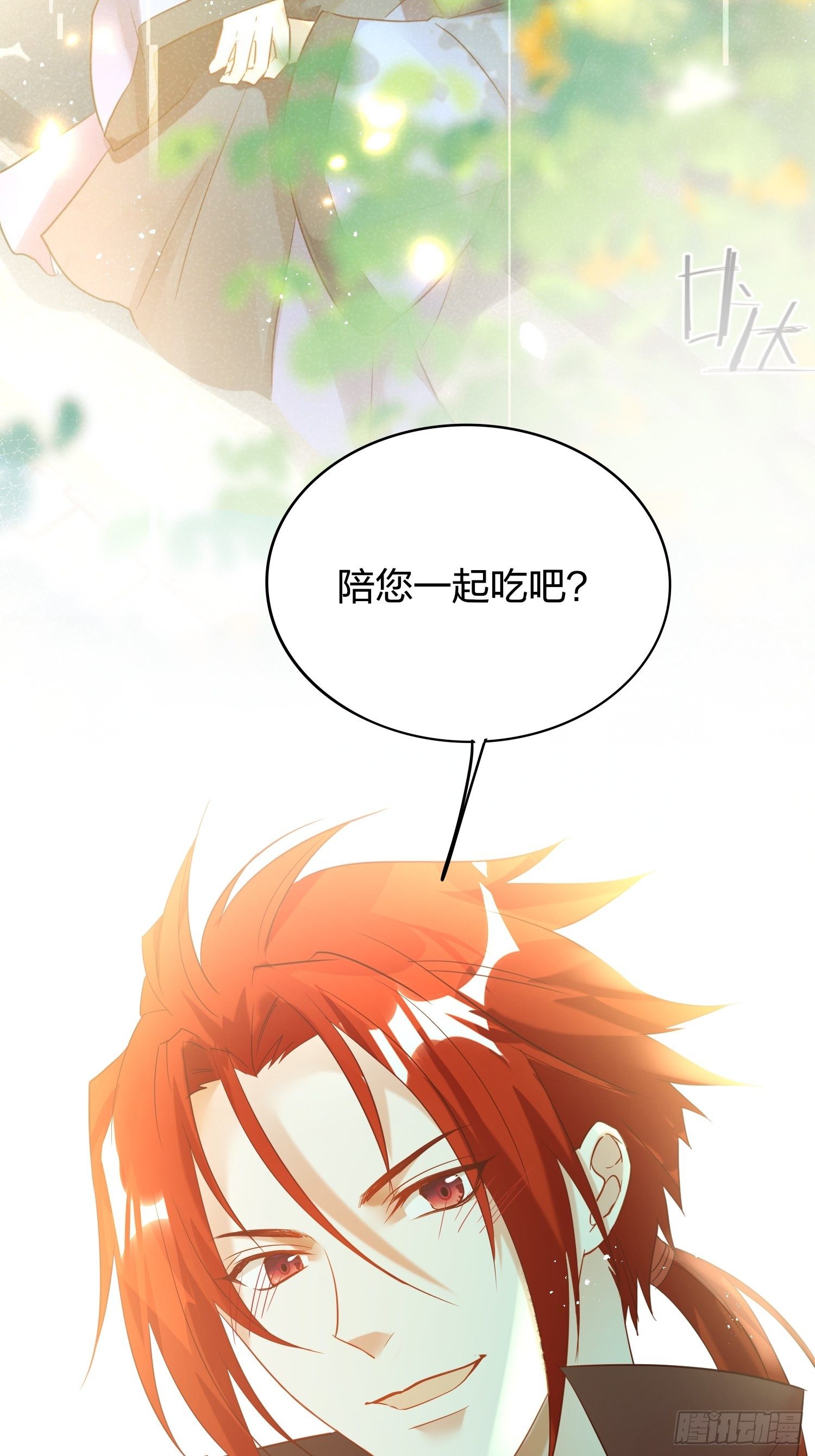 64-还说什么喜欢我（撒娇？）-第74话